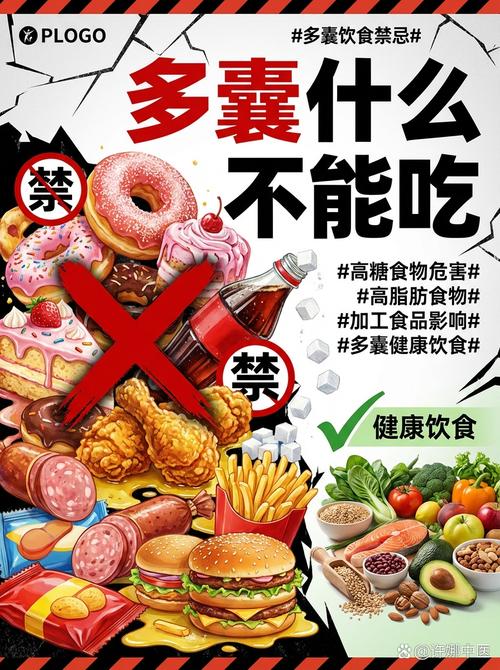 多囊患者不能吃甜食,高脂肪食物和加工食品